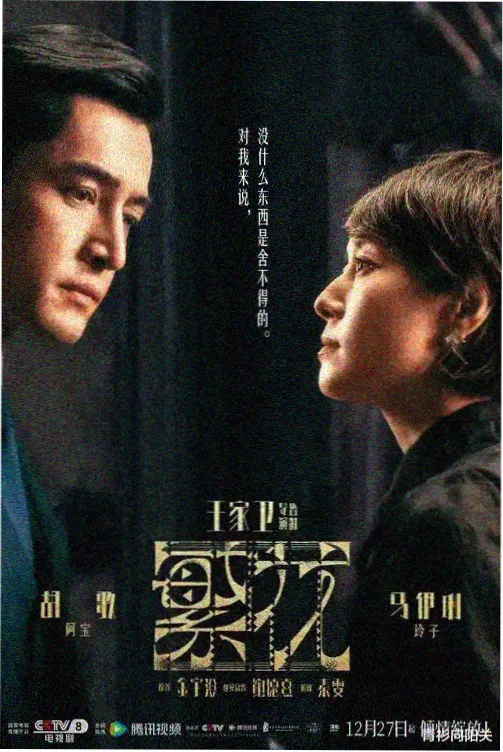 悬疑剧暗巷谜案海报